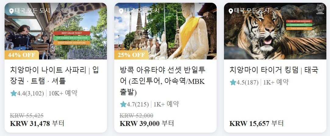 방콕 여행 특가, 태국 가이드 투어, 일일 투어, 수상 시장, 사파리 월드 반일 일정