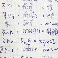 這5招，幫你快速學泰文！泰語學習資源整理
