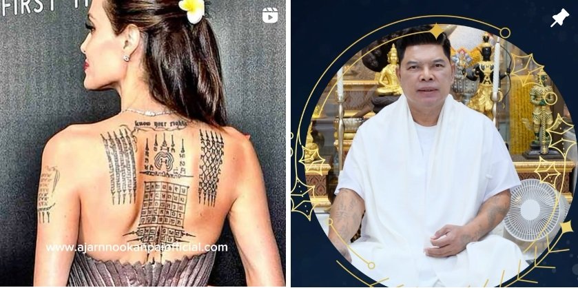 
推薦泰國經文刺青廟_曼谷人氣泰國法刺青_阿贊_安潔莉娜・裘莉Angelina-Jolie刺符