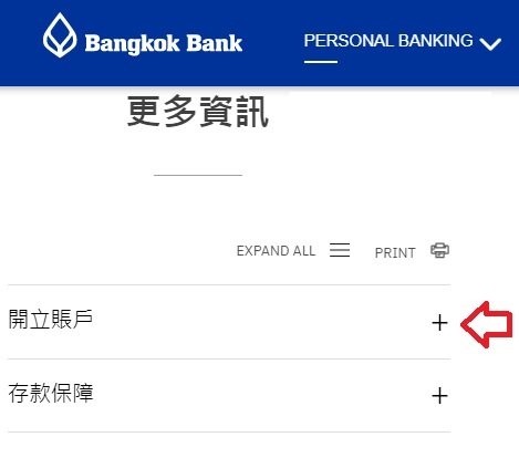 泰國觀光簽證能開泰國銀行戶_怎麼辦理泰國個人開銀行戶3