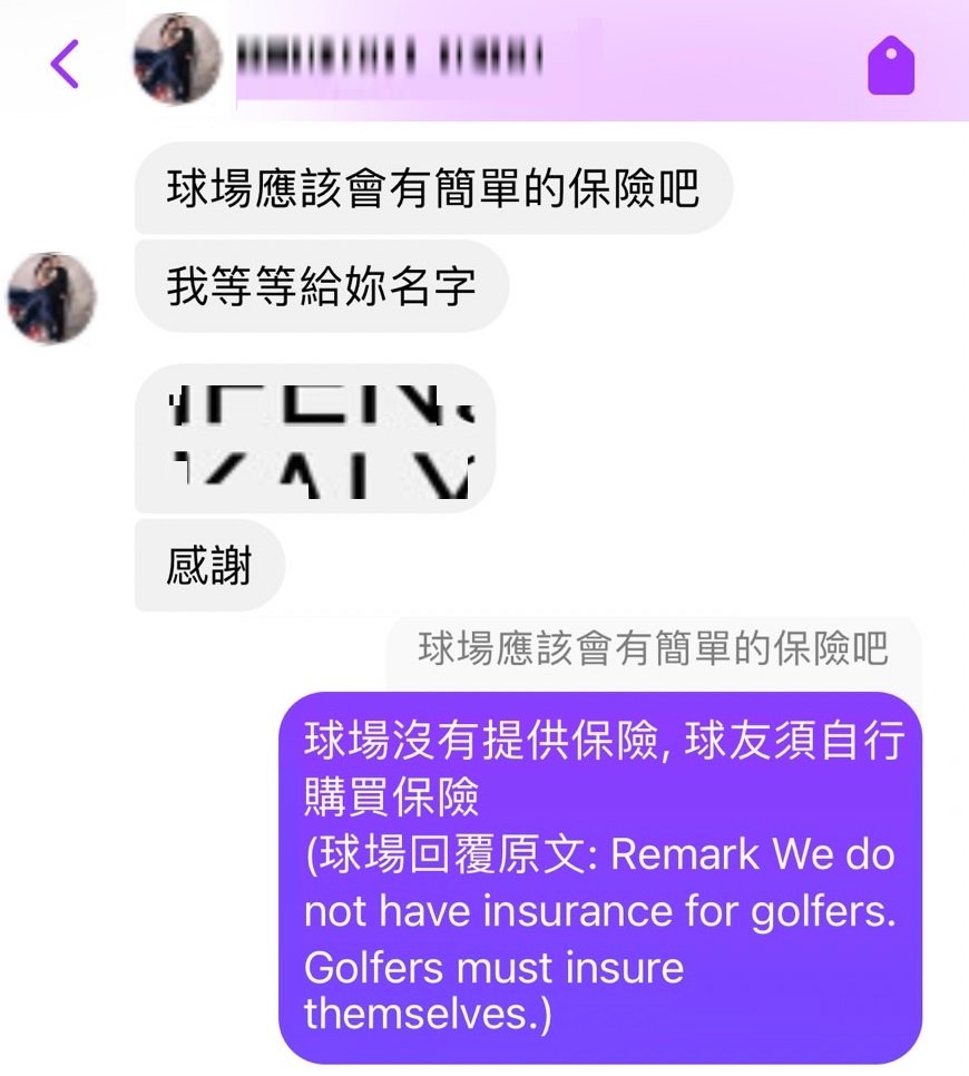 泰國高爾夫球場代訂_球場保險_意外基本保險