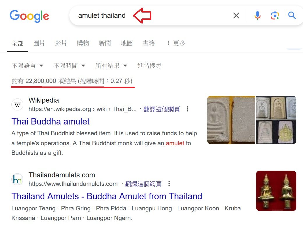  thailand budda amulet_ダイ 仏牌 お守り