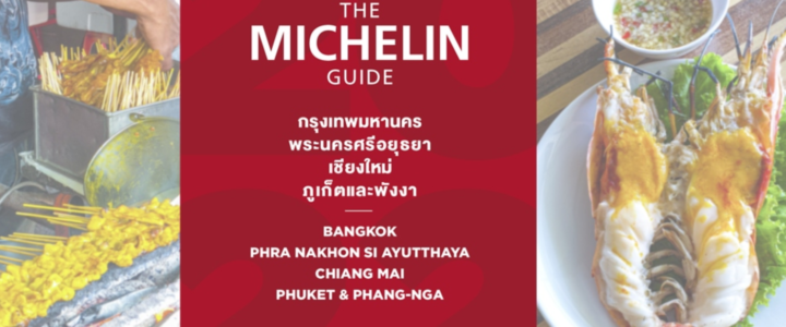 泰國米其林餐廳_曼谷20間必訪曼谷michelin thailand bangkok米其林美食體驗_2星_เริน (Rern)_泰國菜souhern thai_cuisine