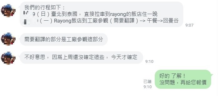 羅勇區、孔敬區的泰國工廠參訪的中英泰文口譯員或泰語翻譯服務說明