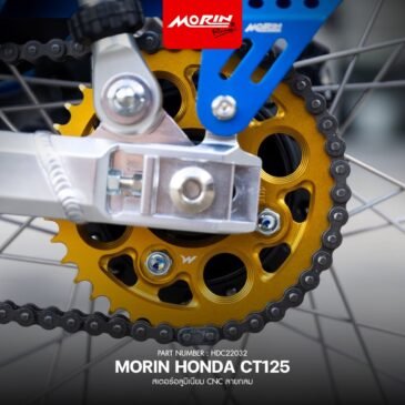MORIN CNC 鋁合金齒盤尺寸對照,適用 Honda CT125 GEN2、Monkey 125、DAX 125