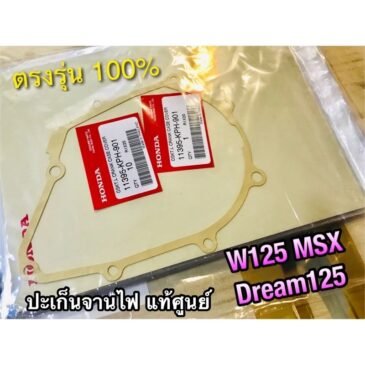 HONDA 電盤原廠墊片 11395-KPH-901，官方商品圖標示 W125、MSX 與 Dream125